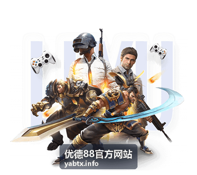 优德88官方网站官方玩法与技巧专栏预览图